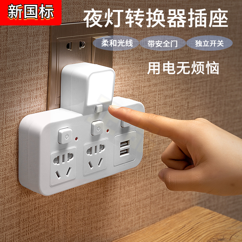 公年插座转换器插头usb电源插排白无线多功能插座面板多孔 不带线