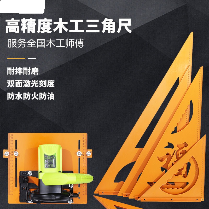 木工工具三角尺高精度6毫米厚电木拐尺实心铝合金底座90度直角尺