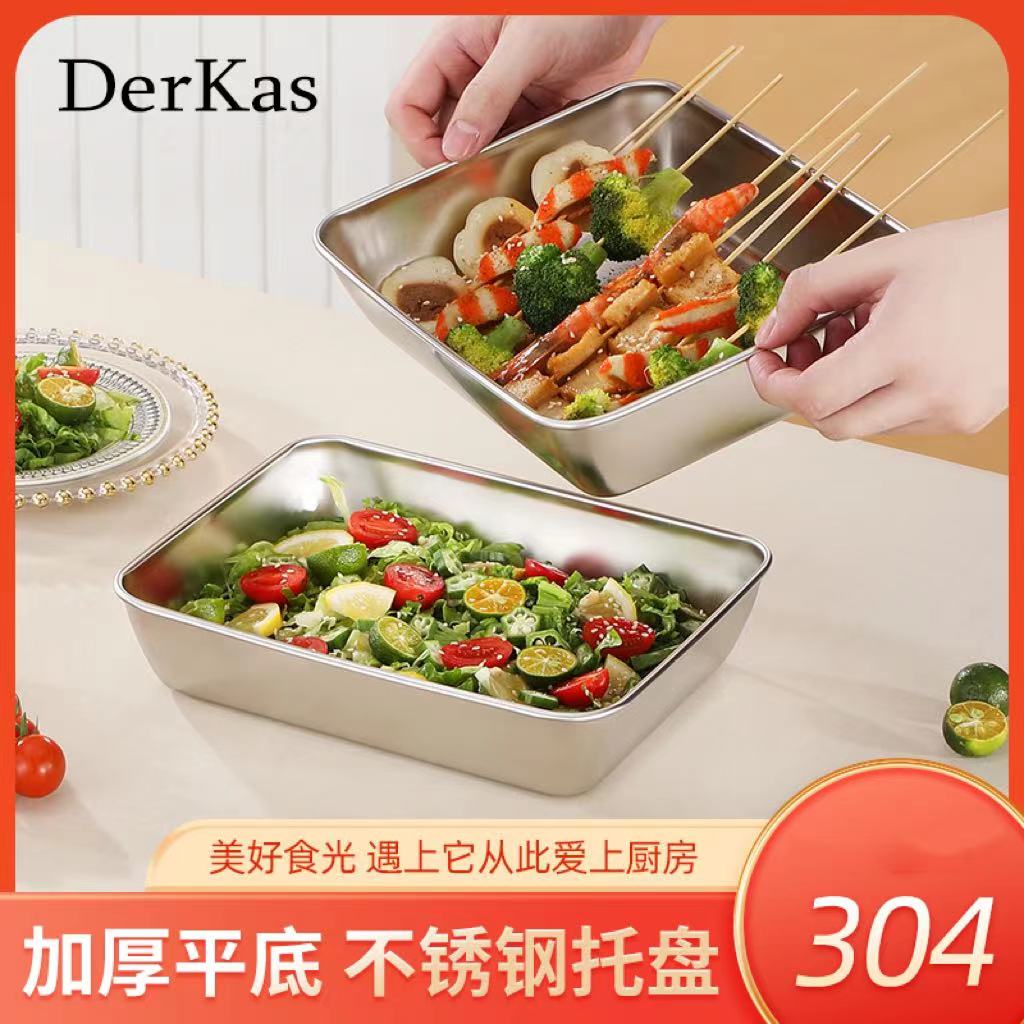 【三个装】304不锈钢加厚方盘凉菜盘托盘蒸盘多功能盘烤盘家用