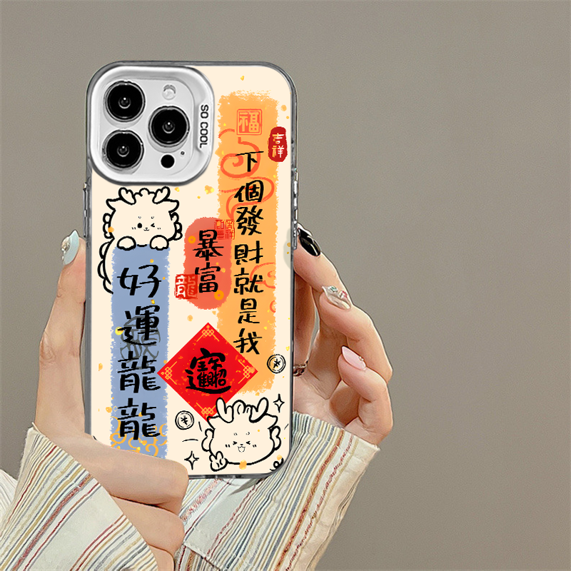 适用苹果15华为荣耀oppo小米14红米龙龙八方来财彩银银色手机壳MC