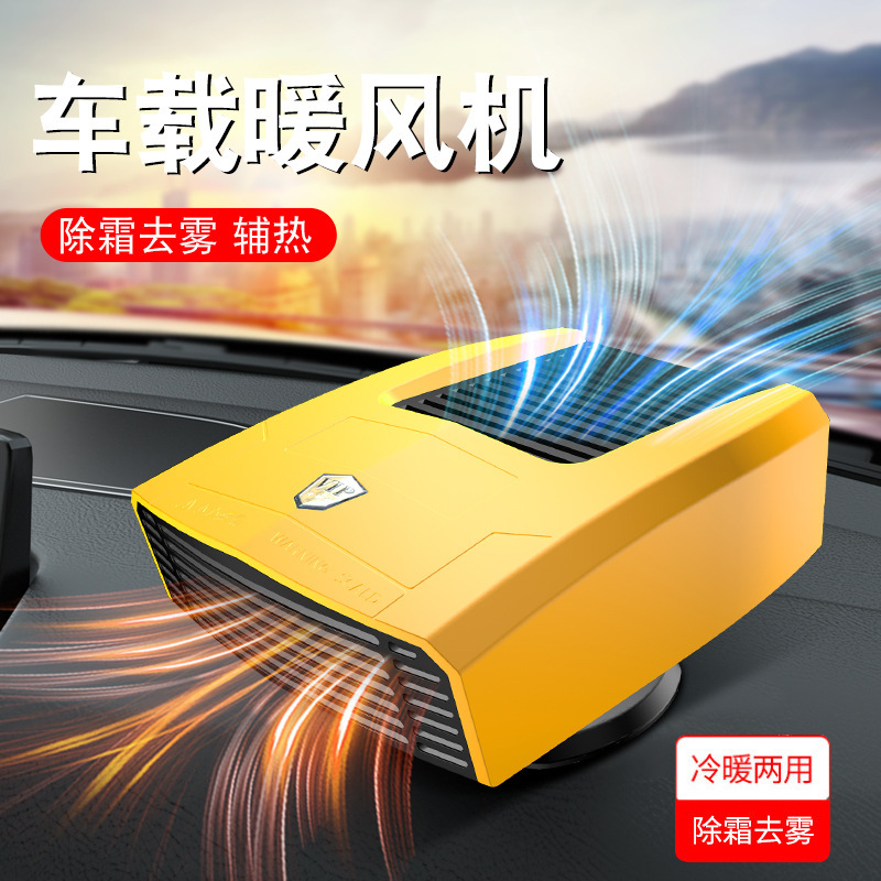 车载暖风机12v 汽车电暖风车用加热器取暖器冷暖风除霜化雪除雾器