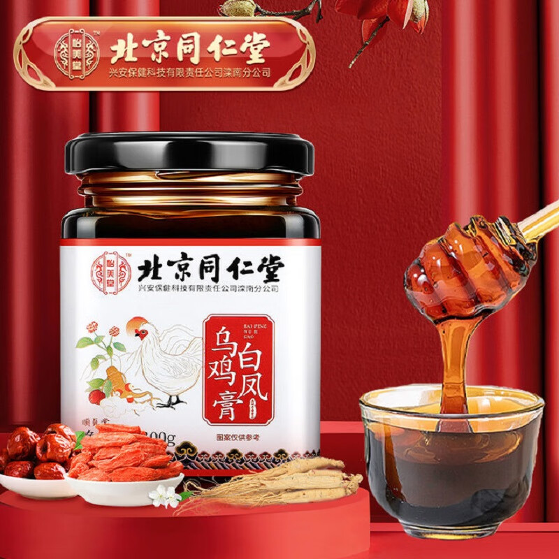 北京同仁堂乌鸡白凤膏女性养生滋补膏红枣百合桑葚蜂蜜养生膏300g