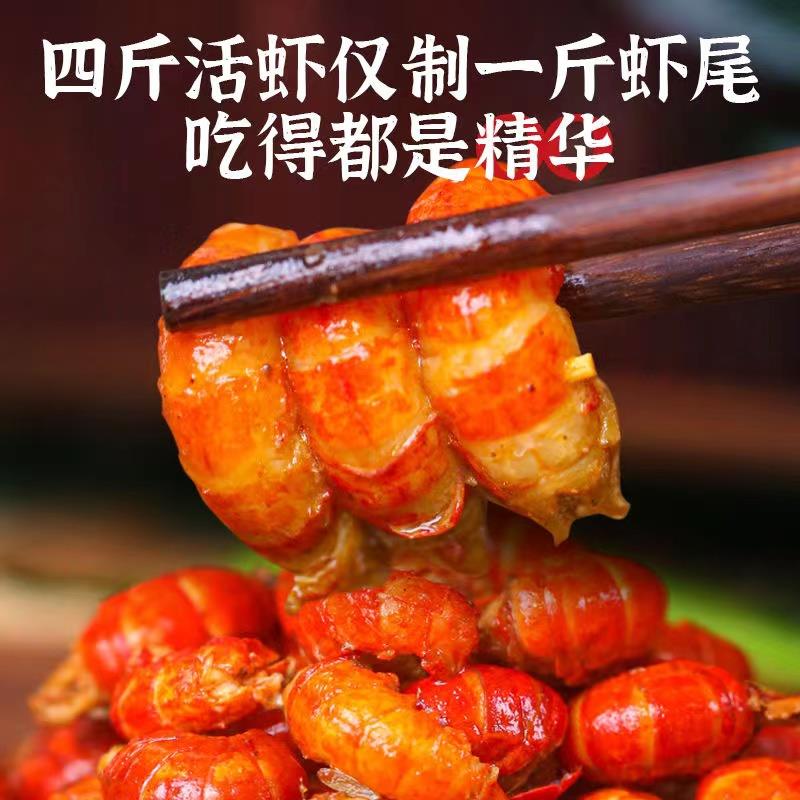 麻辣小龙虾蒜蓉香辣龙虾尾开袋即食海鲜熟食罐装虾球零食小吃
