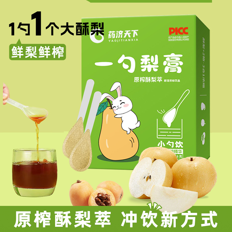 梨膏苹果山楂膏一勺枇杷秋梨膏冲泡水雪梨膏酥梨萃清润止肺咳换季