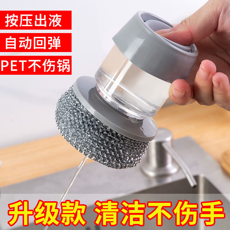 【新疆包邮】自动加液厨房神器清洁刷洗碗刷钢丝球