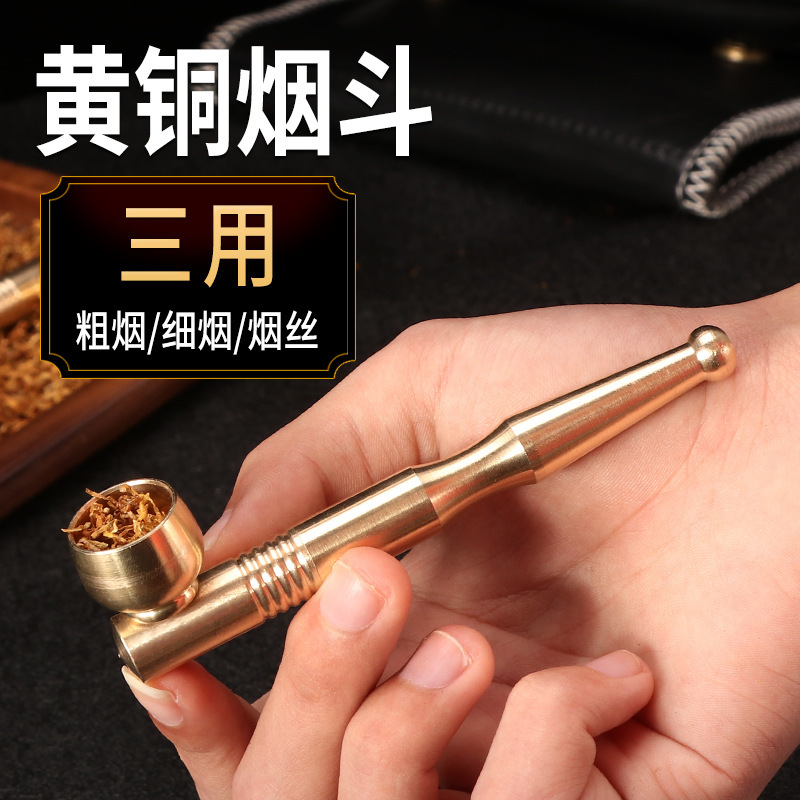 【新疆包邮】烟具纯铜两用烟袋锅烟斗便携老式黄铜过滤烟杆烟斗