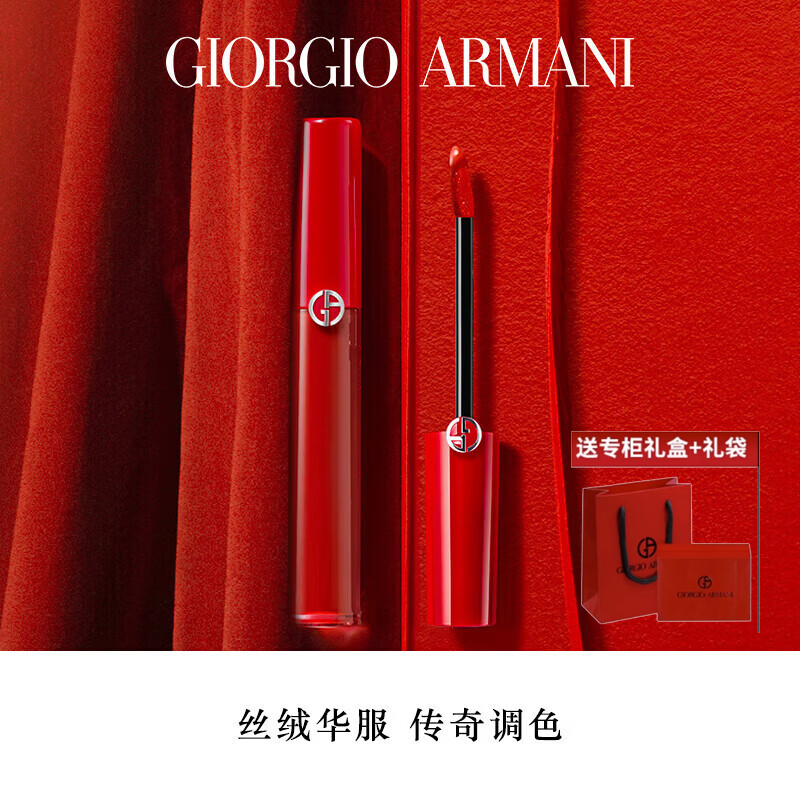 阿玛尼（ARMANI）红管唇釉#206陶土红棕 丝绒哑光显白口红 礼盒礼