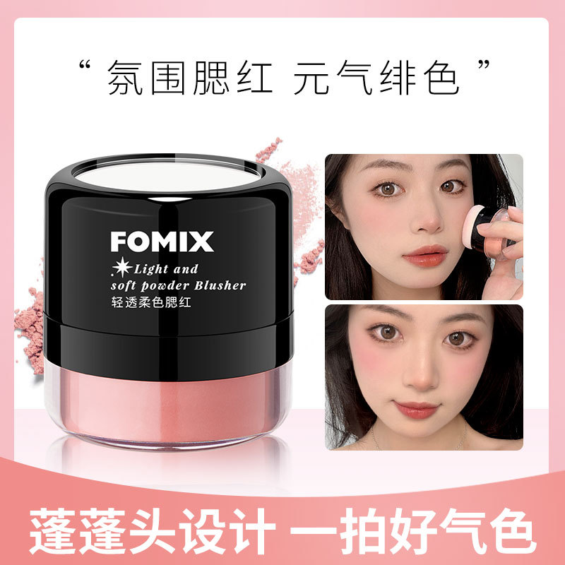 FOMIX轻透柔色腮红蘑菇头懒人气垫腮红高光修容一体柔雾胭脂粉X..