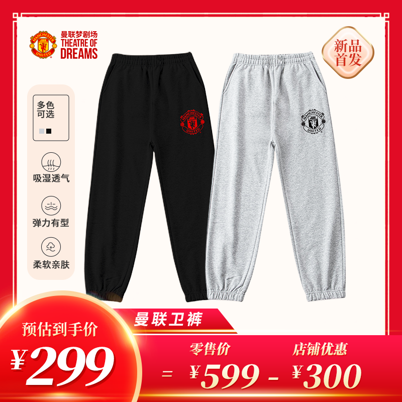 曼联新品丨曼联夏季 纯色 宽松 休闲运动束脚卫裤 M23MUPT0209