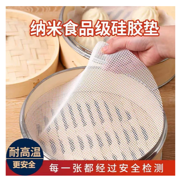 【商超款30cm】2张食品级硅胶蒸笼布/非衬衫商家补贴