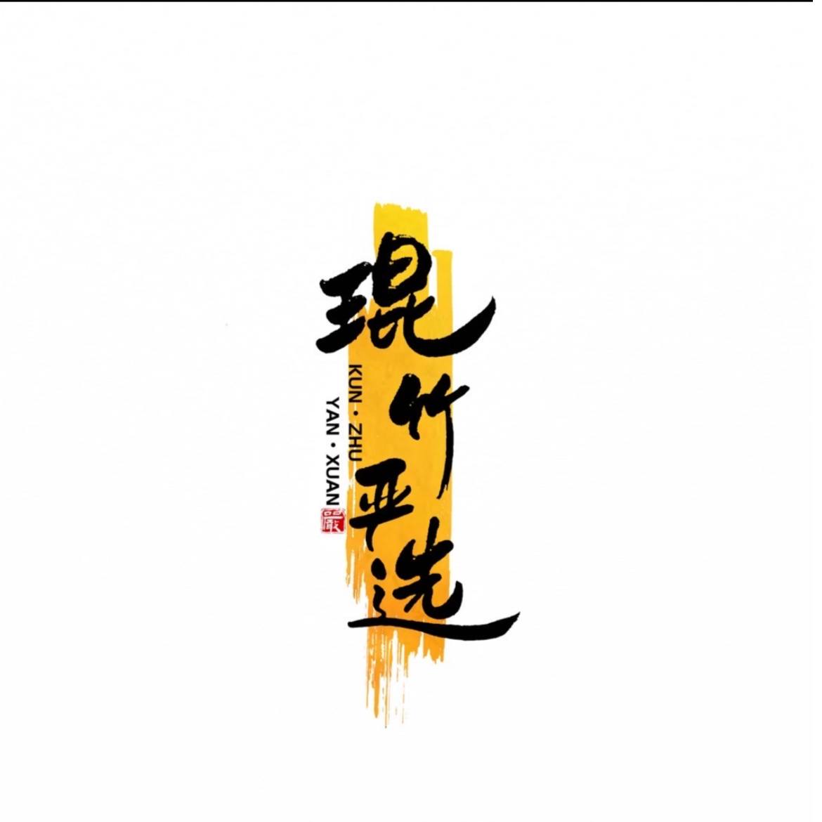 33:一对一辅导用户进行电脑直播含直播软件下载使用全过程跟随