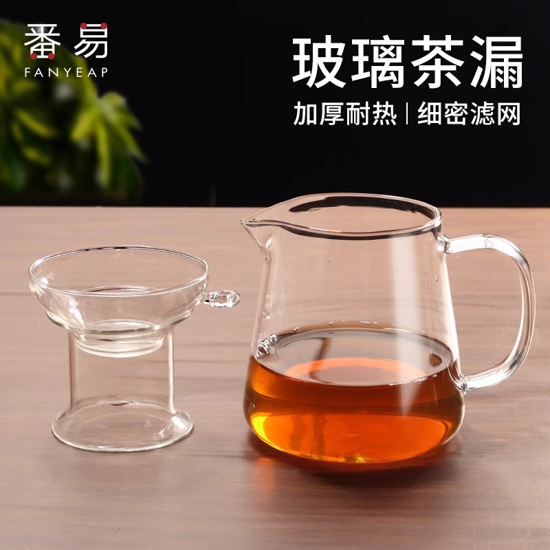 玻璃茶漏耐热茶海茶水网泡茶茶叶过滤器分离器功夫茶具配件茶滤茶