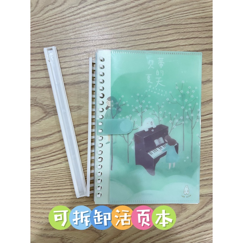 伊莎儿A5抽拉夹活页本高颜值封面作业本贝蒂的夏天大厚本笔记本