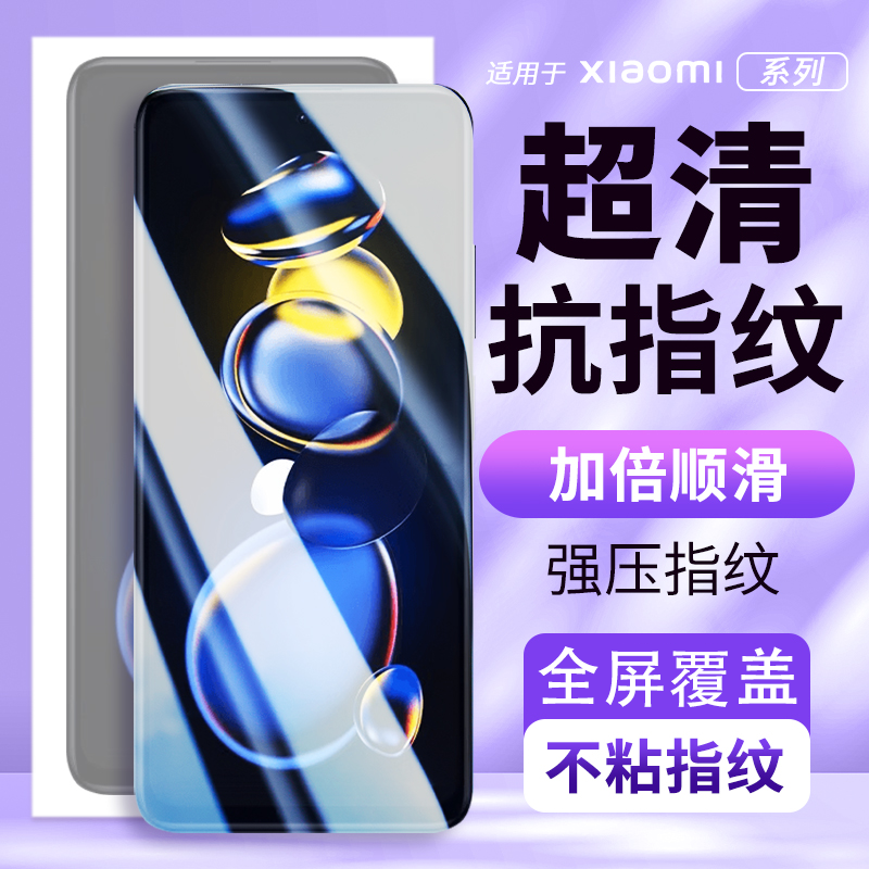 适用红米note11tpro钢化膜手机膜全屏保护覆盖蓝光护眼抗摔防指纹