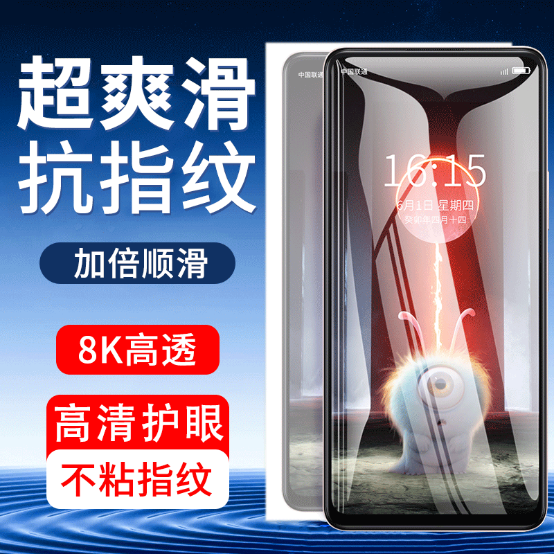 适用VivoY77全屏钢化膜抗蓝光高清手机保护贴膜vovo防指纹防摔爆