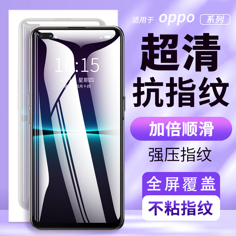 适用OPPOa92s钢化膜手机贴膜全屏保护覆盖蓝光护眼抗摔防指纹高清
