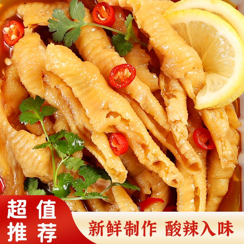 新鲜柠檬无骨鸡爪酸辣网红剔骨脱骨鸡爪解馋零食小吃休闲食品推荐