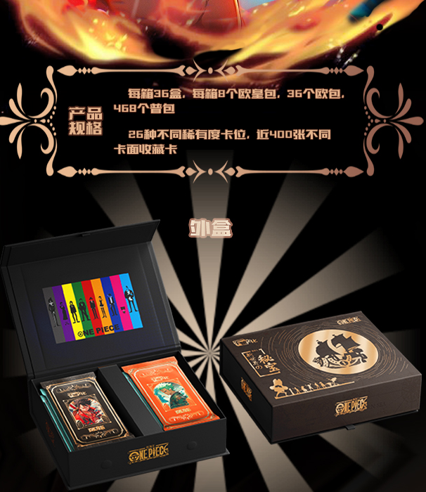 【胖胖拆卡】卡驰文化 航海王 世界的秘宝 收藏卡牌盲盒（默认待拆）