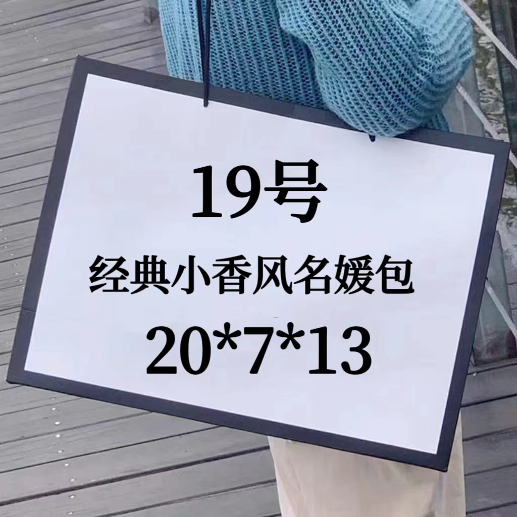 19号（H）经典时尚名媛包10112#