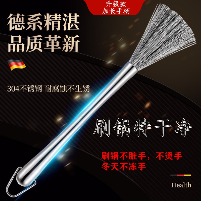 加长手柄304不锈钢锅刷 厨房家用多功能刷