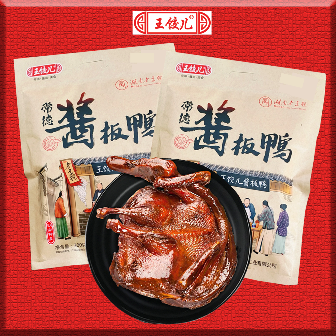 湖南正宗常德特产酱板鸭手撕香辣美食直播间享买一送一活动J