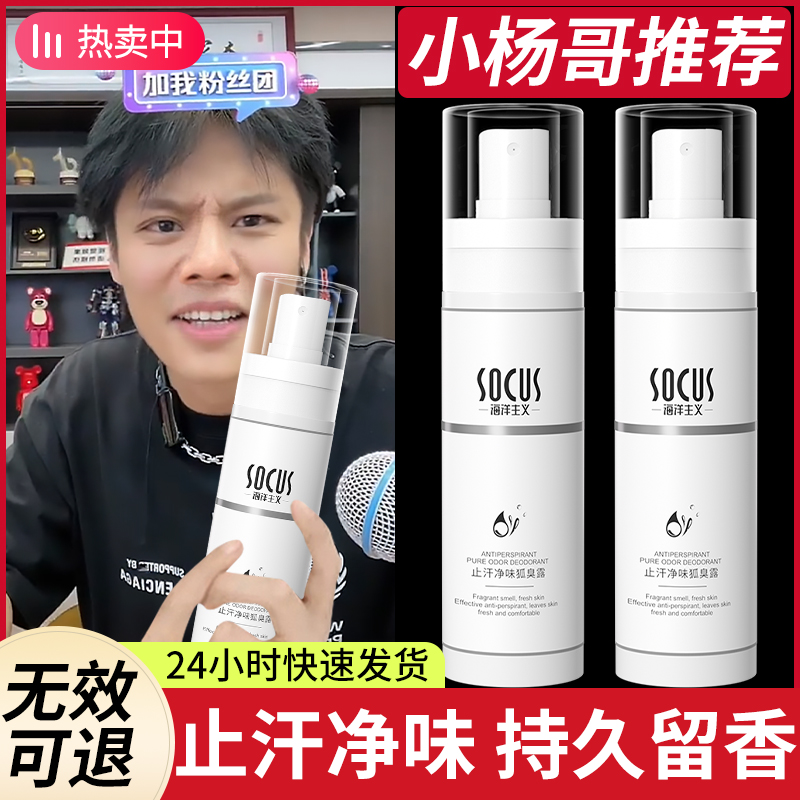 腋下除臭喷雾剂去油香体止汗露除异味永淡香持久女男专用神器正品