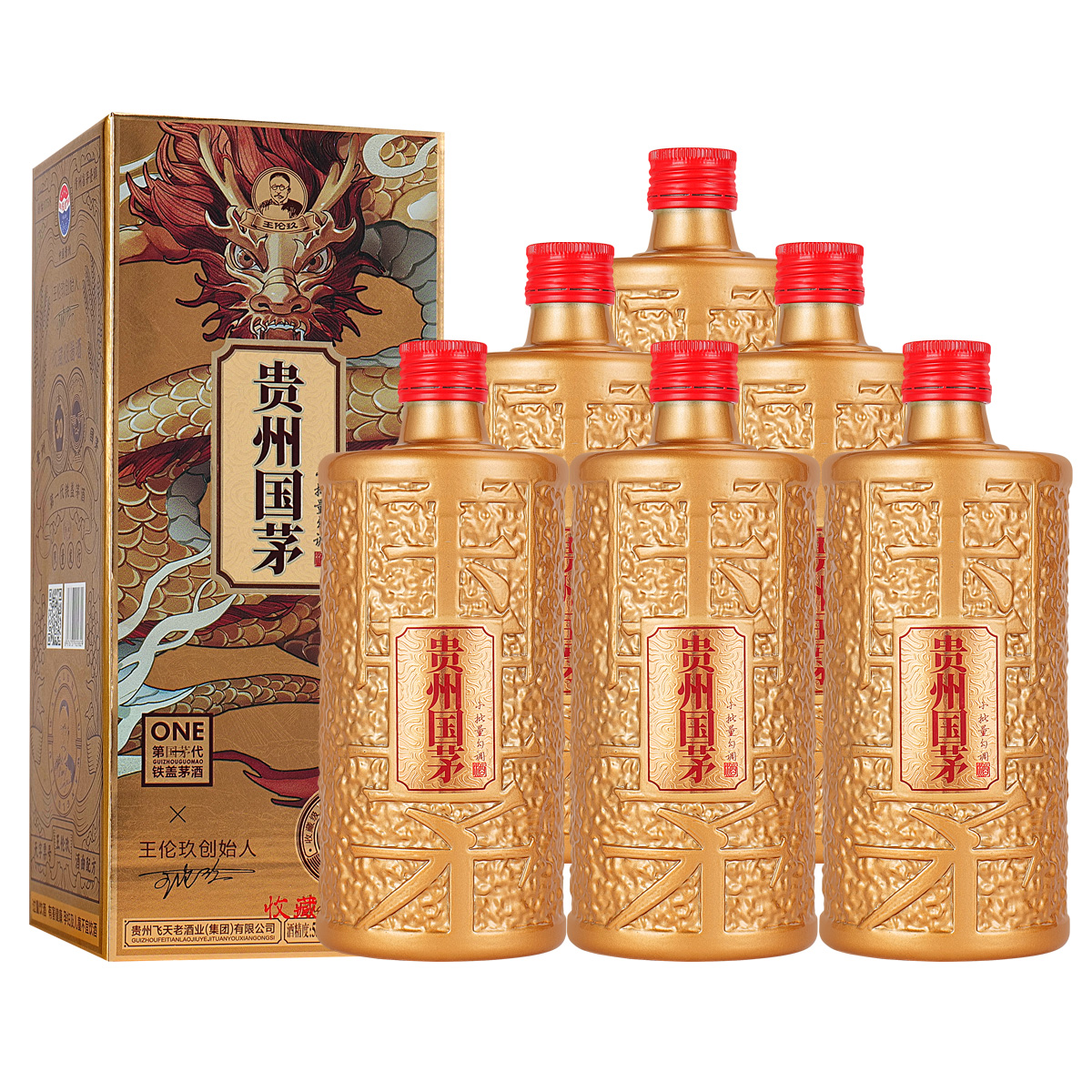 贵人缘贵州酱香型贵州国茅酒ml*6瓶优级自饮金标酒业53度500