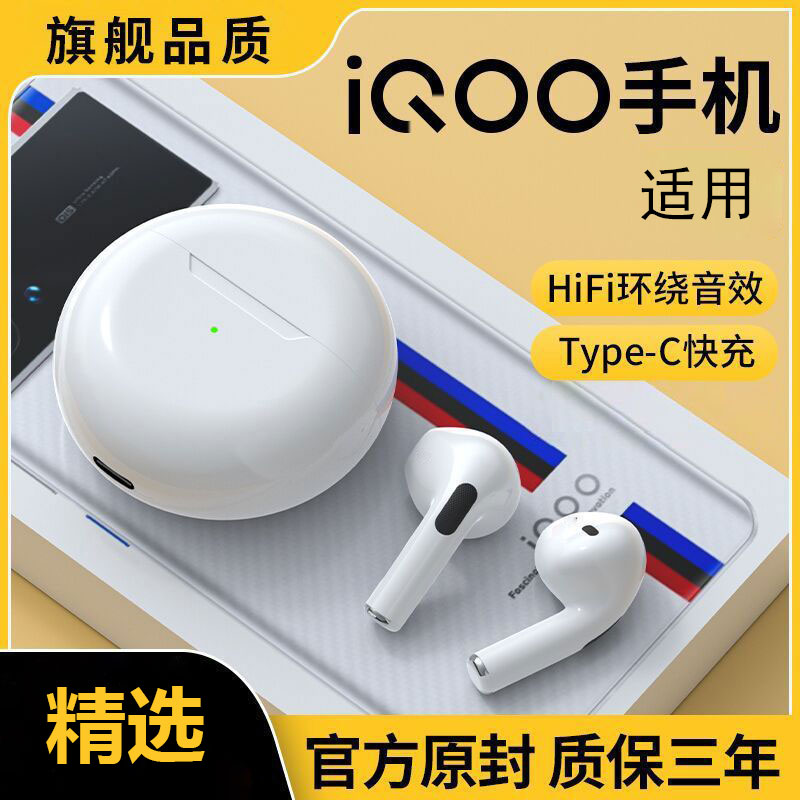 无线蓝牙耳机安卓迷你ai适用于iQOO安卓苹果通用长续航运动音乐