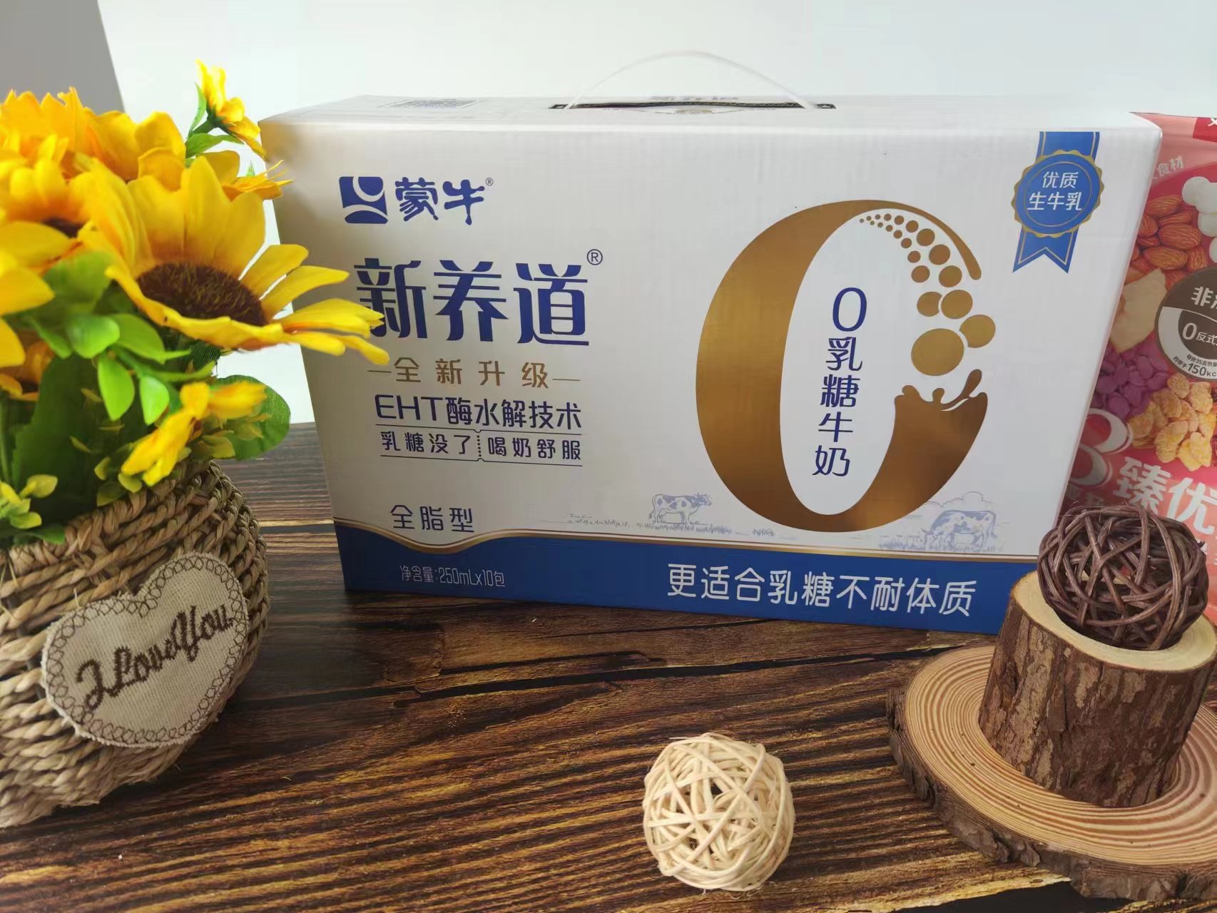 9月现货蒙牛新养道0乳糖全脂调制乳250ml*10盒整箱实惠营养早餐奶
