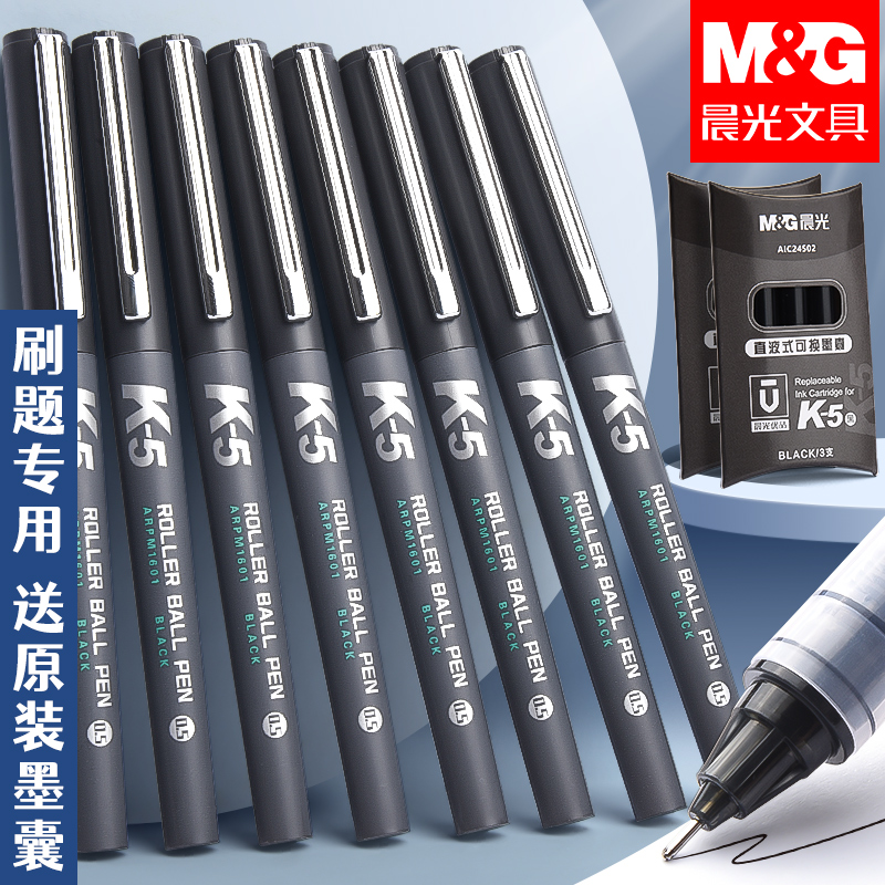 晨光优品k5直液式走珠笔可换墨囊墨胆0.5mm全针管黑色碳素中性笔