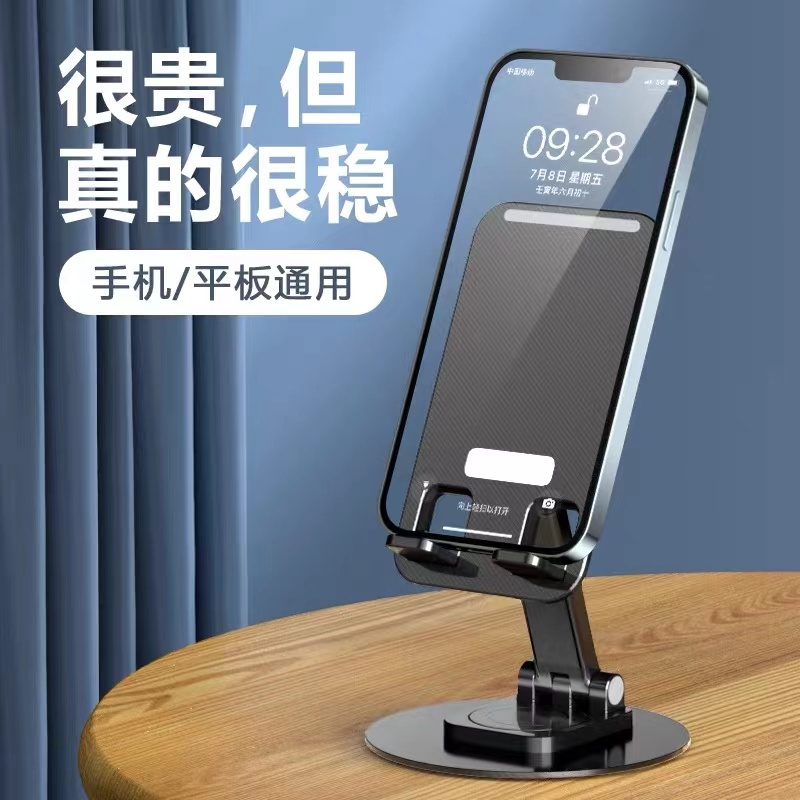 【粉丝福利】铝合金手机支架3.9包邮【有问题联系客服勿差评】