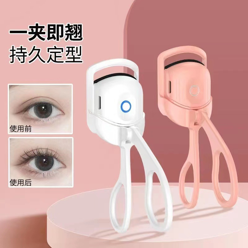电热睫毛夹便携充电款自动加热定型卷翘便携学生电烫睫毛神器