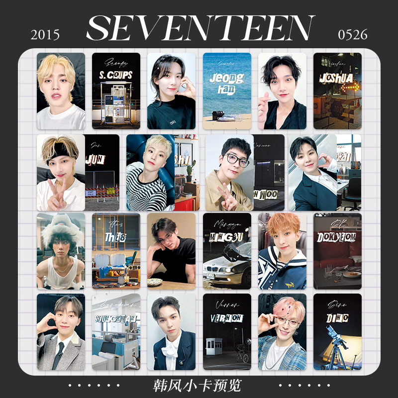 SEVENTEEN特专辑小卡徐明浩全圆佑金珉奎尹净汉文俊辉同款应援收