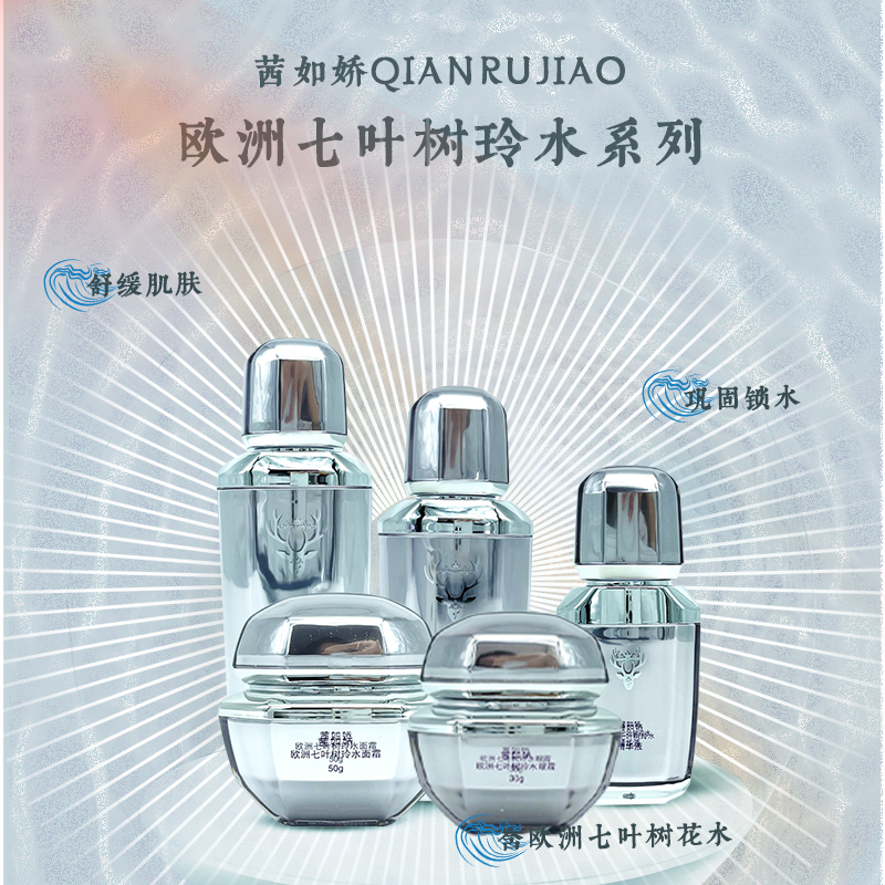 Y茜如娇欧洲七叶树玲水系列