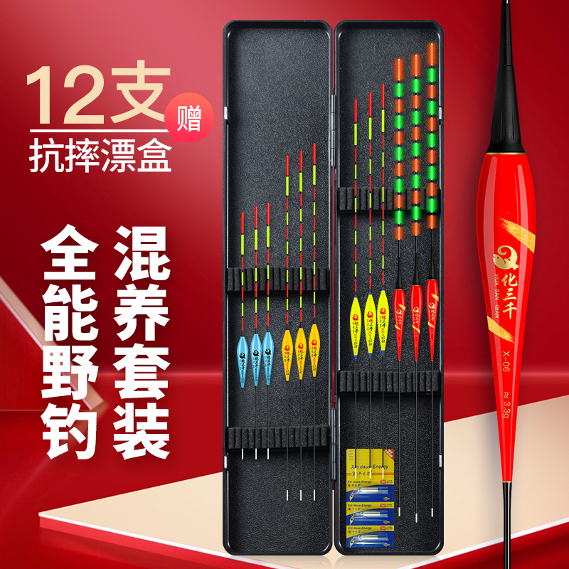 （粉丝专属）钓鱼渔具高灵敏鱼漂加粗醒目全水域通用浮漂夜光漂垂钓