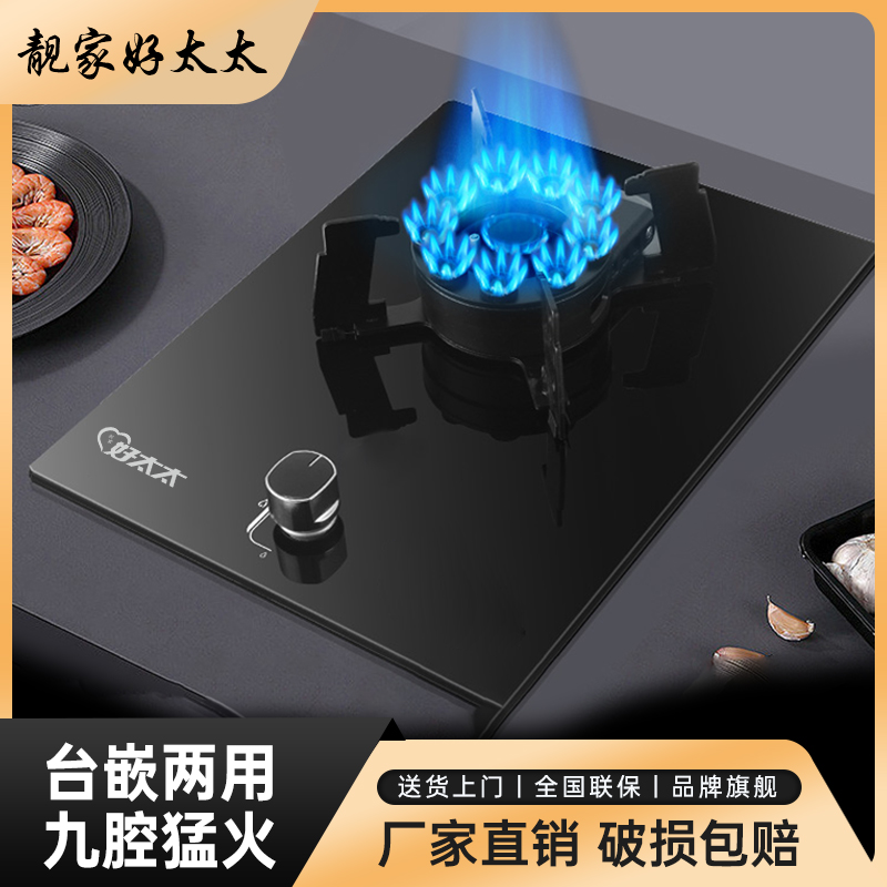 靓家好太太家用天然气煤气灶燃气灶液化气猛火灶翻盖灶上翻