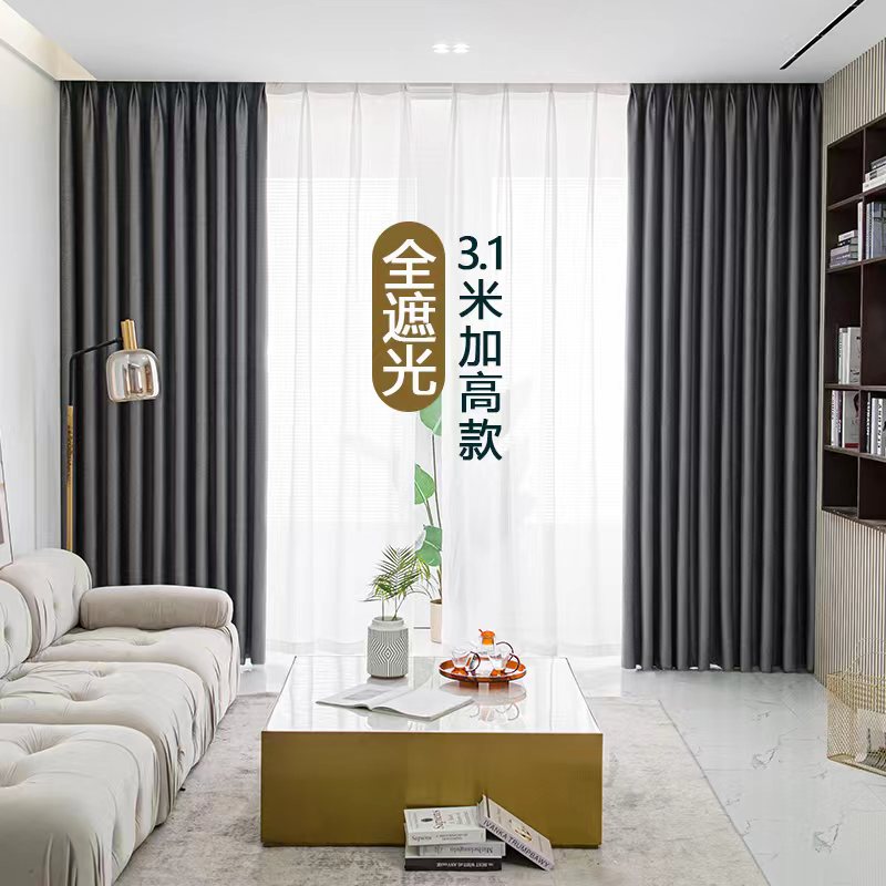 【自建房3.1米高】素昔全遮光客厅卧室阳台窗帘加高挂钩高端窗帘