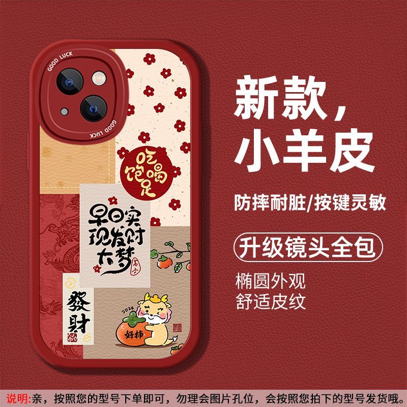 龙年新款iPhone15Pro苹果14promax/13/12promax/11Pro手机壳硅胶X