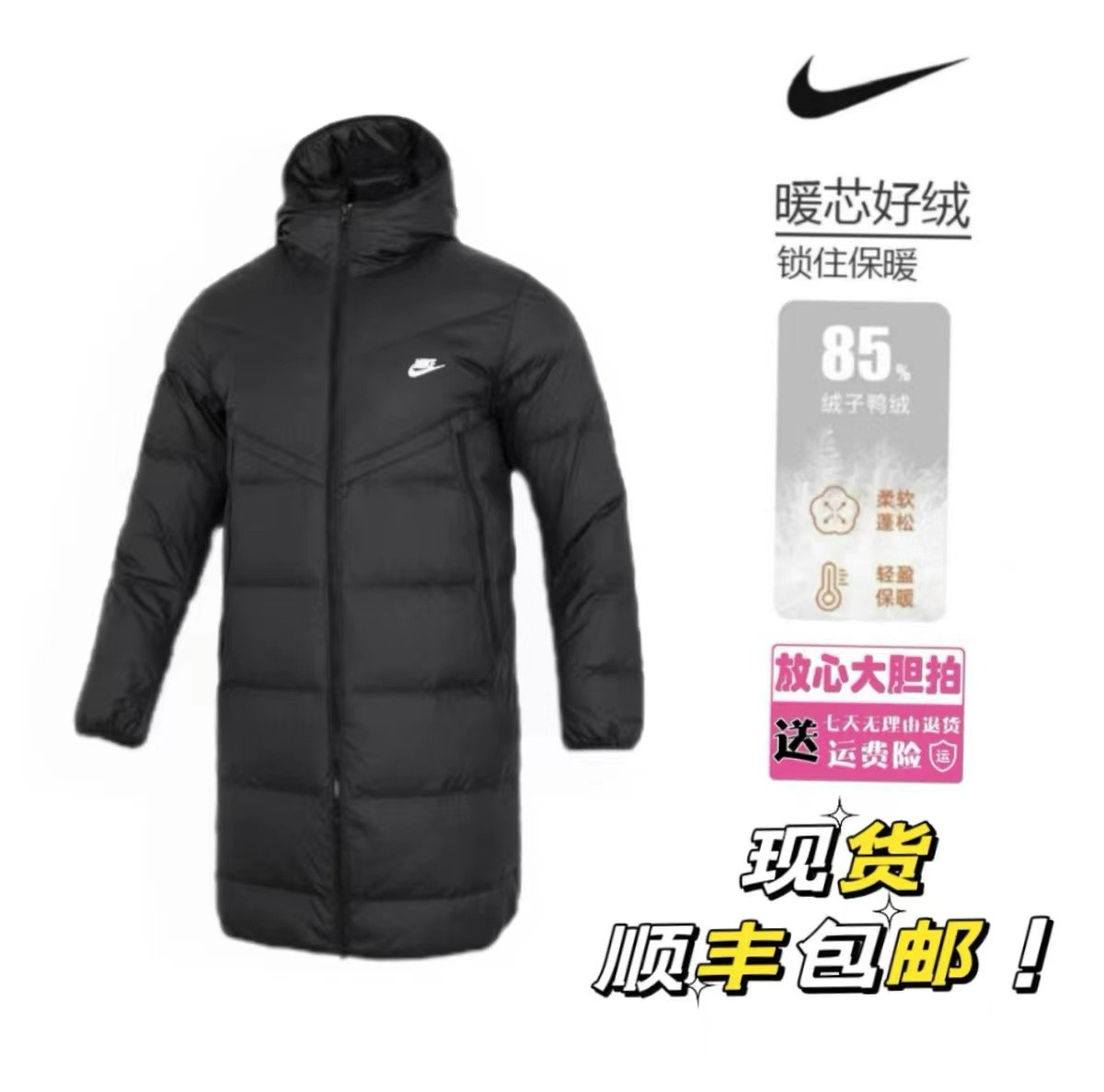 Nike/耐克 连帽羽绒服 男女冬季新款加厚长款运动外套 DV1134-010
