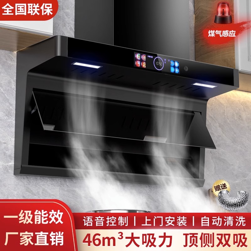 华强好太太旗舰版大吸力油烟机家用智能语音烟感顶侧双吸抽吸烟机