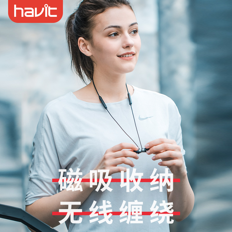 99新  海威特（HAVIT）i30运动蓝牙耳机无线颈挂式挂脖式入耳式
