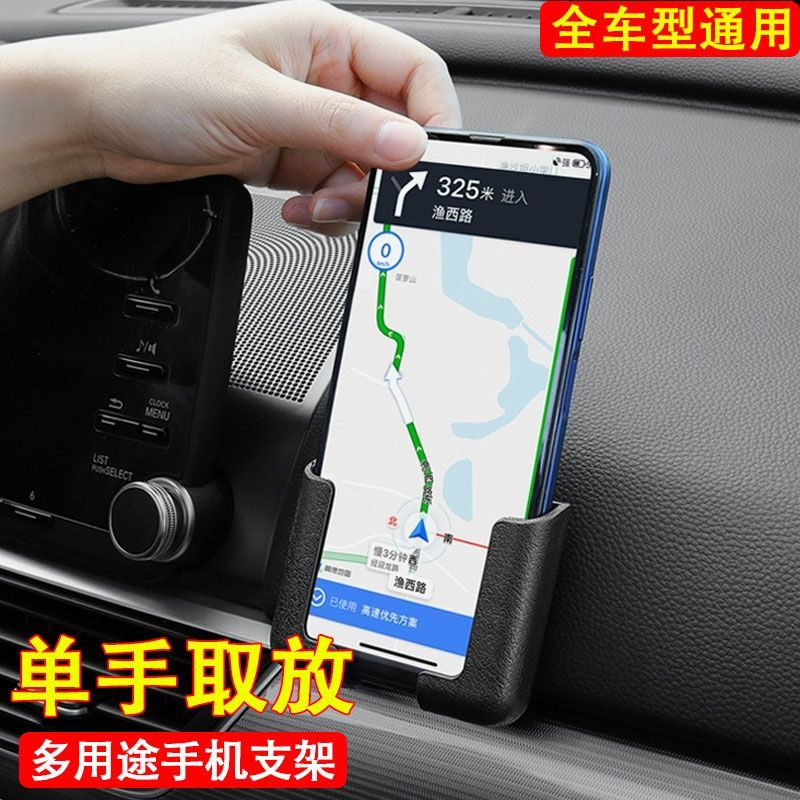 车载手机支架车内车上手机导航座通用型粘贴式固定支撑架汽车用品