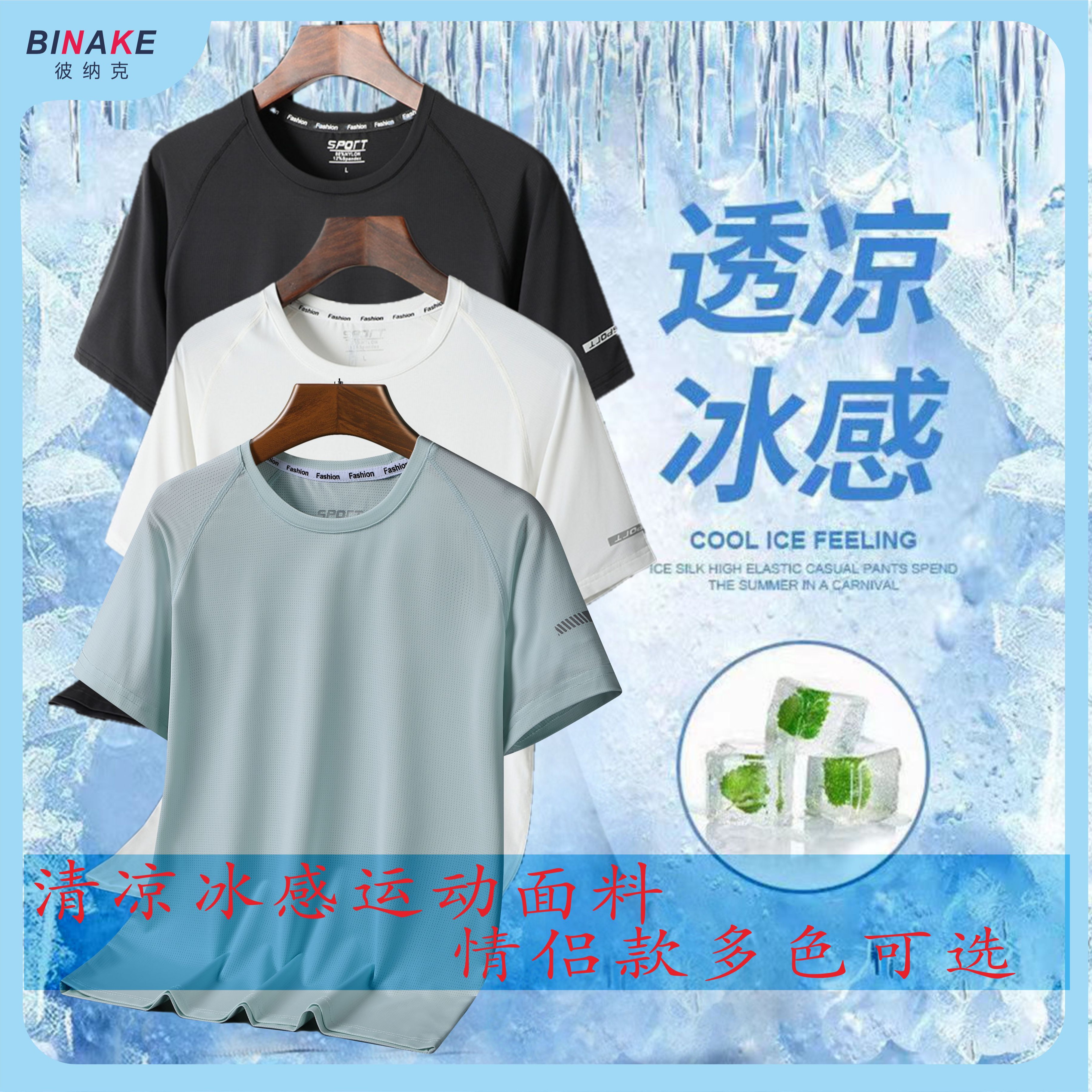 短袖情侣户外宽松速干圆领速干衣快干休闲薄款轻薄吸汗弹力82311