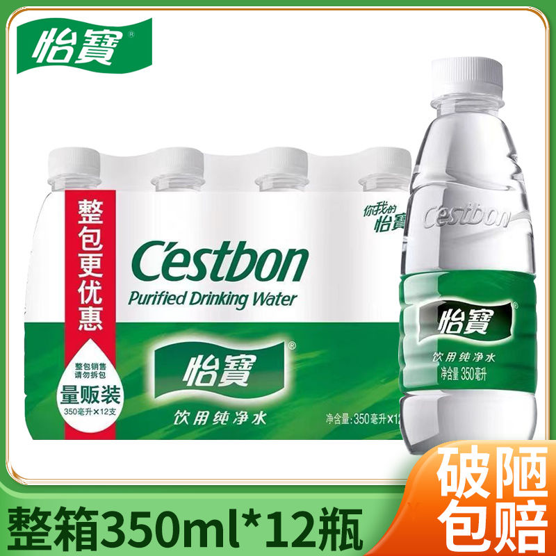 怡/宝纯净水350ML*12瓶24瓶装饮用水活动会议饮用水支装水装常温