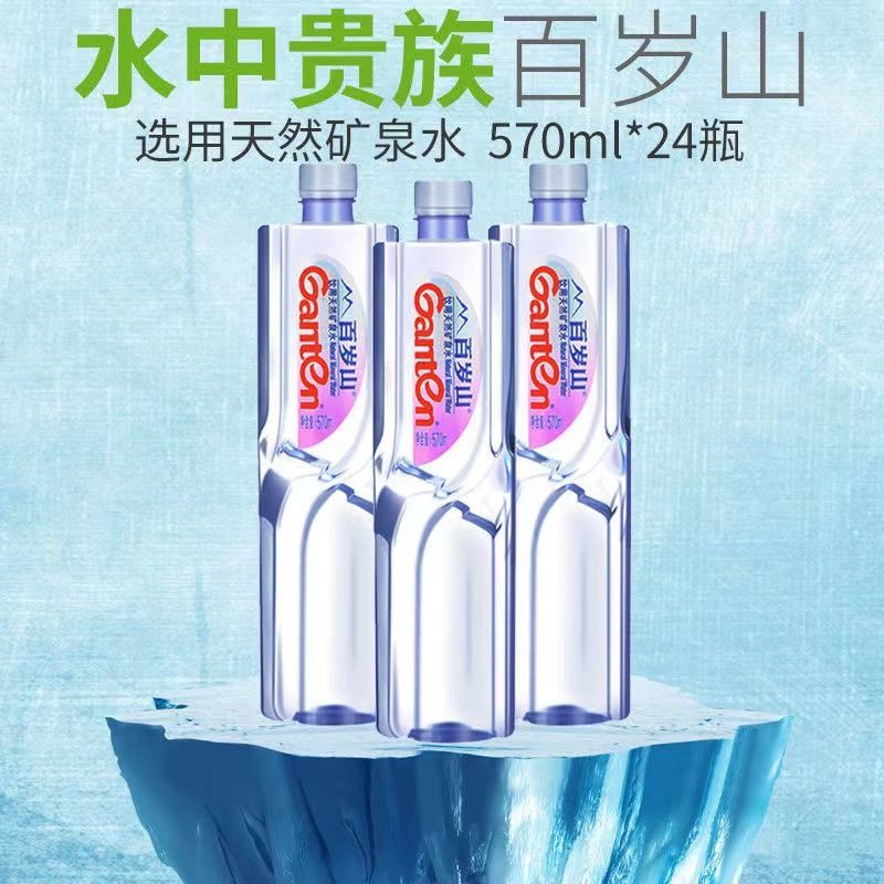 百岁山（ganten）矿泉水348ml*12瓶天然饮用水家用桶装泡茶整箱装