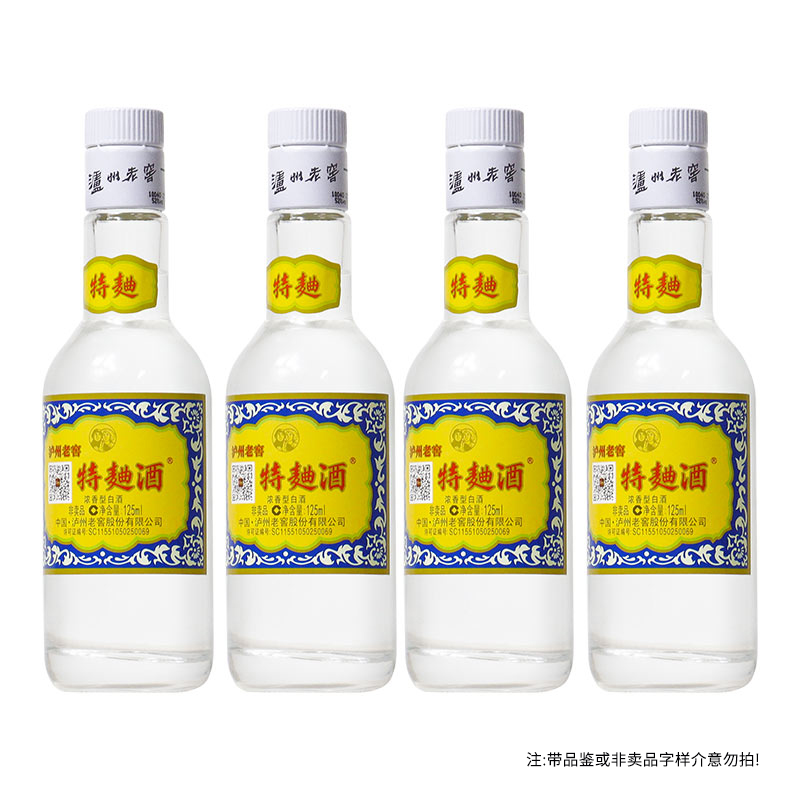 LUZHOU/泸州特曲60版小酒浓香型白酒52度125ml