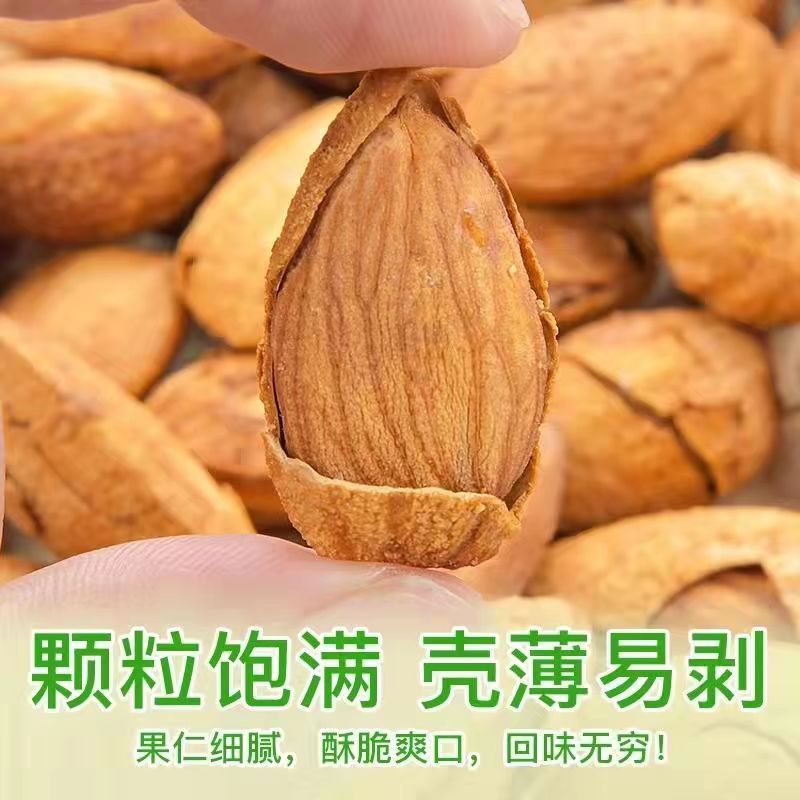 【特级】薄壳纸皮巴旦木坚果炒干果袋装大颗粒杏仁休闲零食整箱