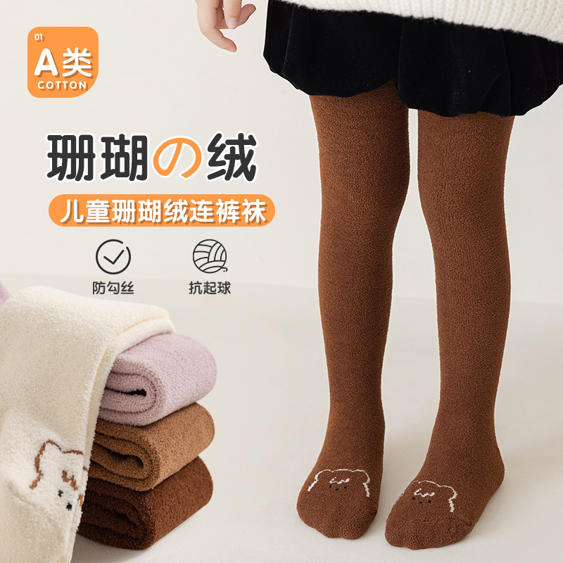 儿童袜子秋季新款珊瑚绒4色连裤袜