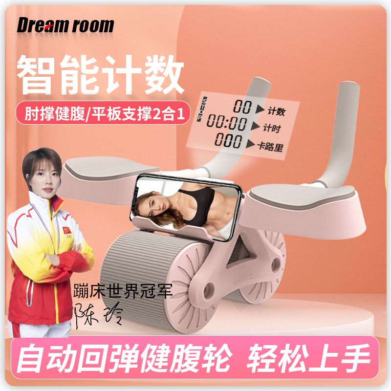 ICEFIT_自动回弹健腹轮【免安装/计数计时计卡路里】肘撑运动卷腹轮