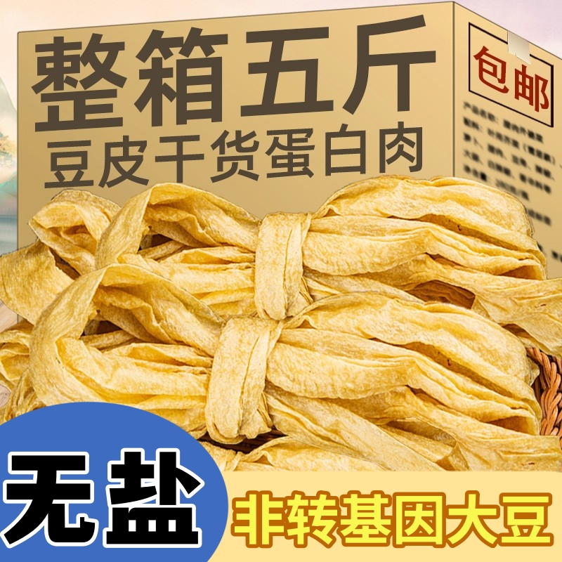 【纯豆子制作】豆皮蛋白肉人造肉豆腐皮豆制品素肉河南特产非腐竹